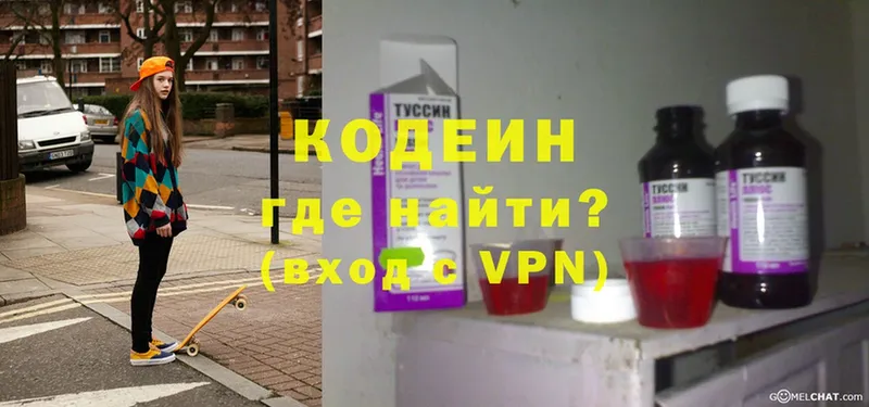 Codein напиток Lean (лин)  Родники 