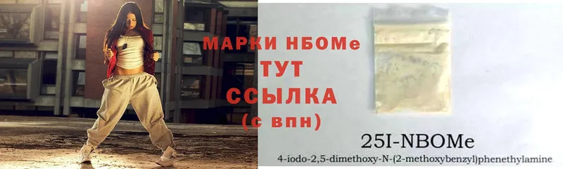 Марки N-bome 1,5мг  Родники 